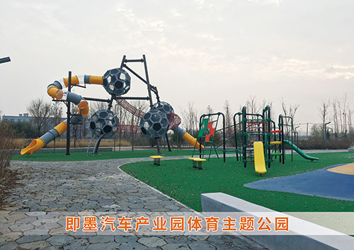 快盈VIII体育为即墨汽车产业园打造体育主题公园